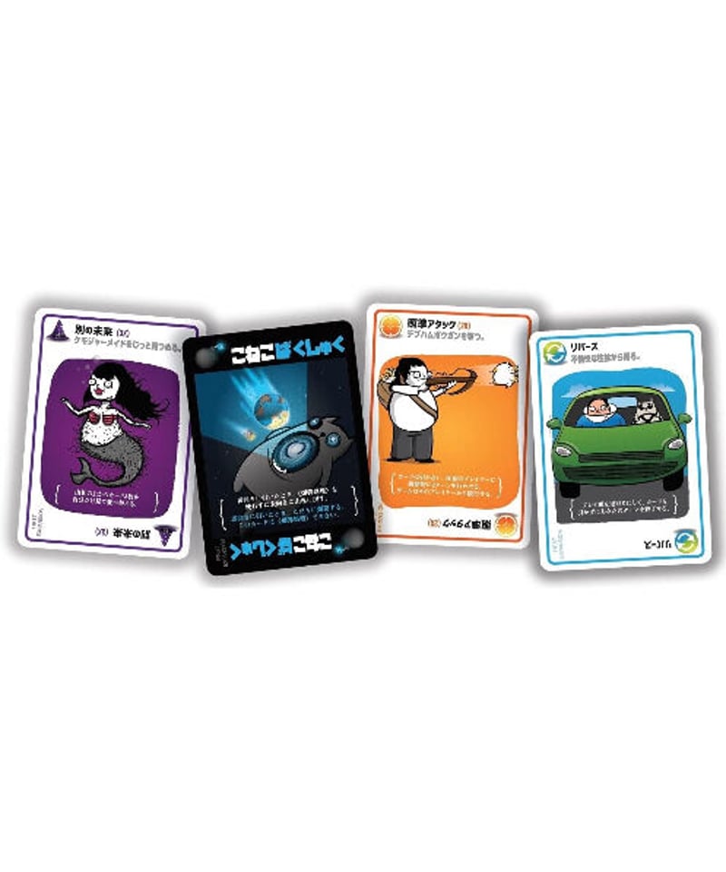 こねこばくしゅく 日本語版 | boys in the band boardgame