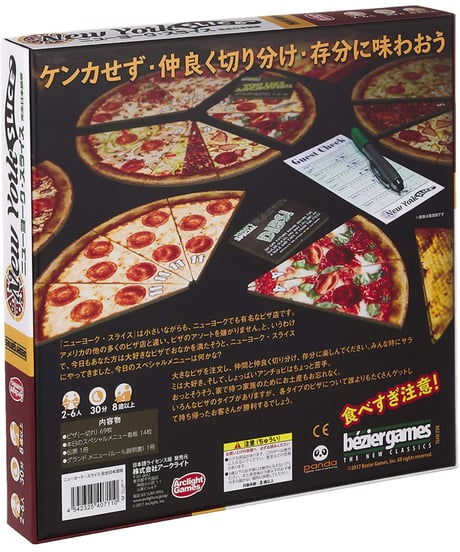 ニューヨーク・スライス 完全日本語版