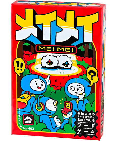 メイメイ