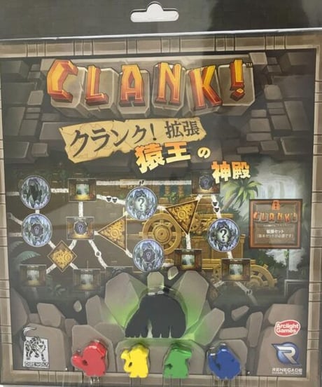 クランク！ 拡張：猿王の神殿 完全日本語版