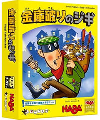 金庫破りのジギ (復刻 日英独語版)