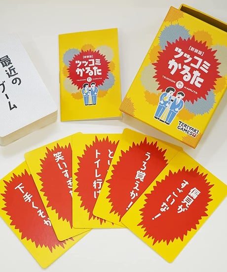ツッコミかるた 新装版