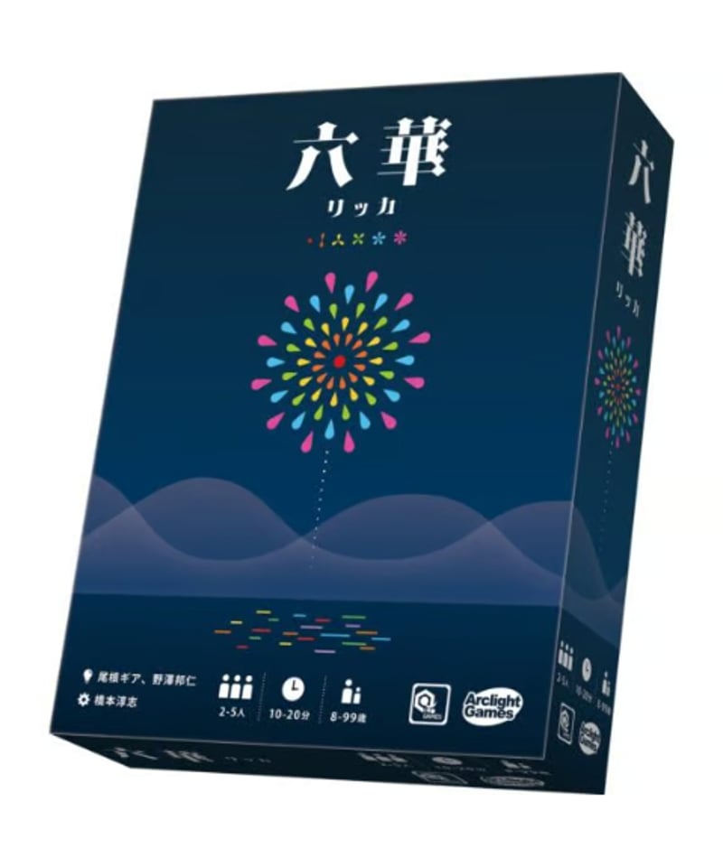 六華 | boys in the band boardgame