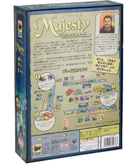 マジェスティ 完全日本語版
