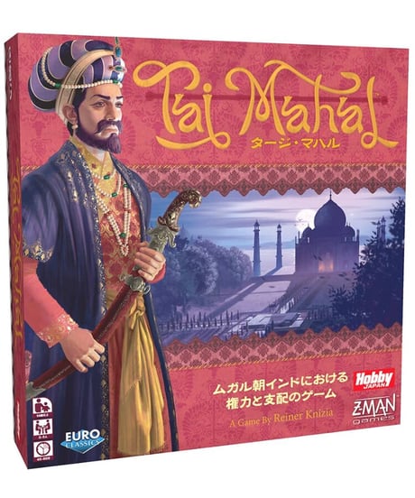 タージ・マハル 日本語版
