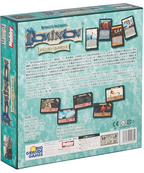 ドミニオン拡張セット ルネサンス 日本語版