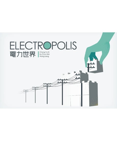 電力世界