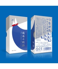流氷の航路