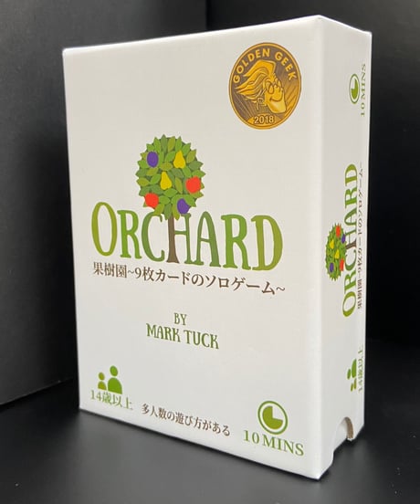 オーチャード他３点セット・収納BOX付き