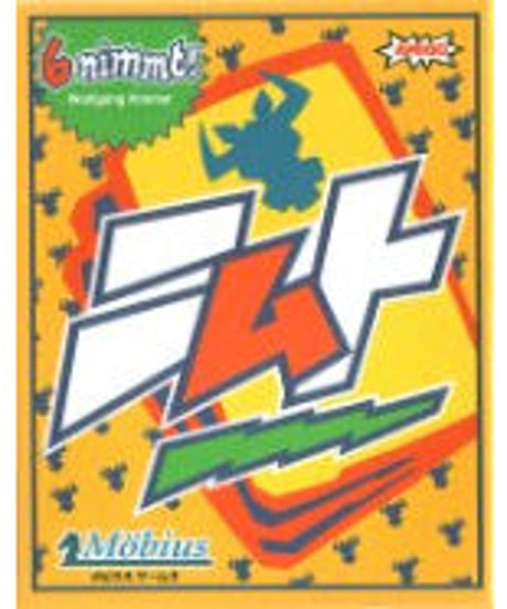 ニムト
