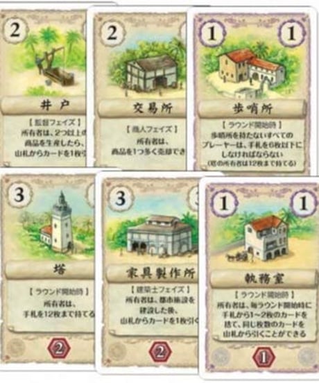 サンファン2 日本語版
