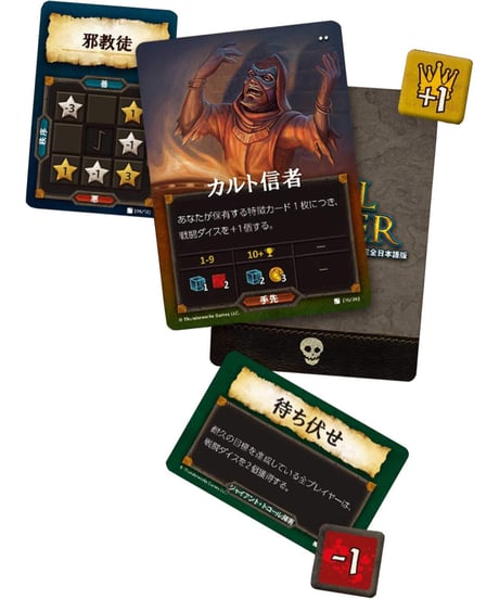 ロールプレイヤー拡張 モンスターズ&ミニオンズ 完全日本語版