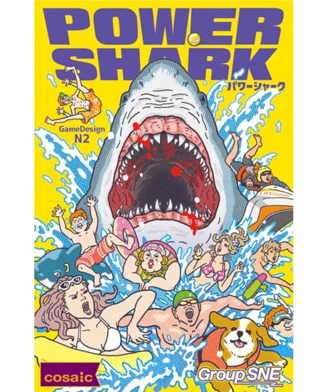 パワーシャーク