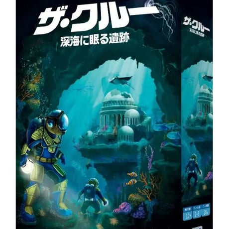ザ・クルー：深海に眠る遺跡  日本語版