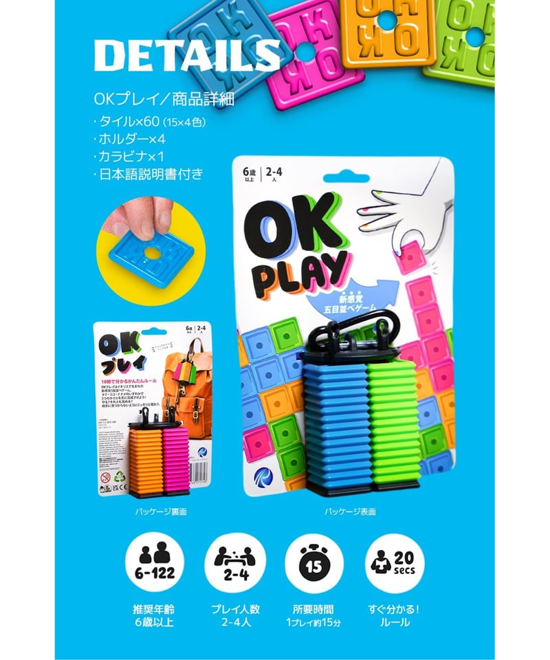 OKプレイ | boys in the band boardgame