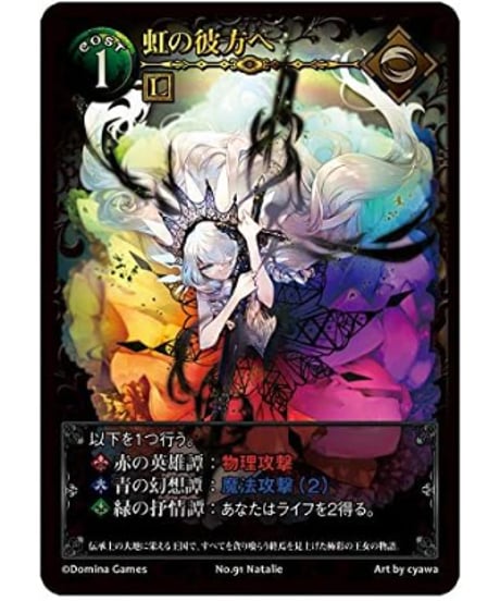 Domina Games Blade Rondo Lost Dream