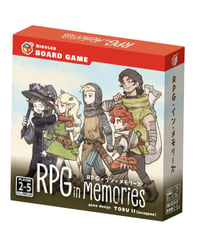 RPG・イン・メモリー