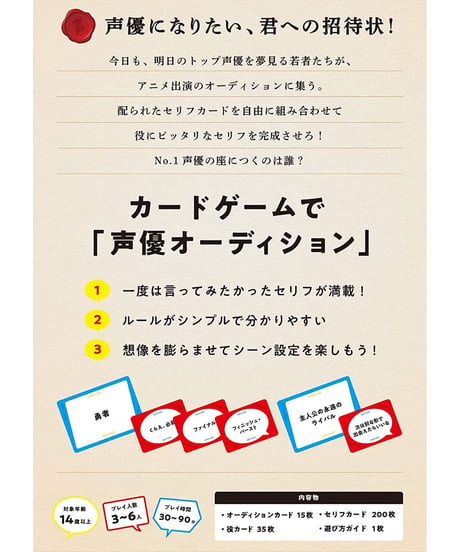 声優になろう！
