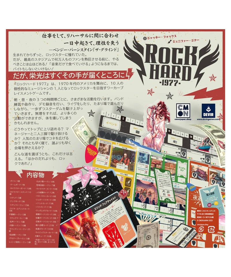 洋楽ハードロック＆メタル まとめ売り 27枚 ロックハード 1977 | ボドゲ屋さん 北尾商店