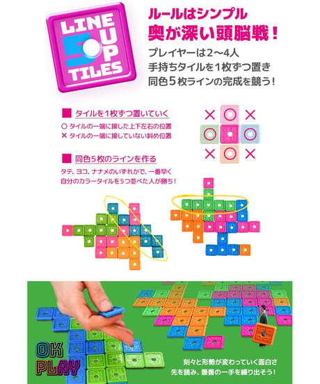 OKプレイ