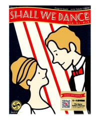 シャル・ウィ・ダンス