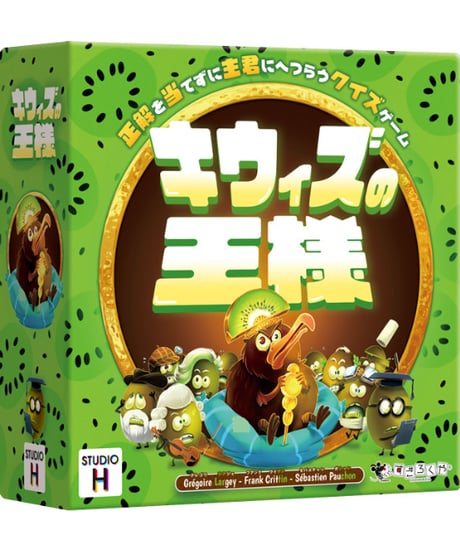 キウィズの王様