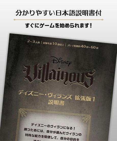 ディズニー・ヴィランズ 　拡張版１　ー邪悪なるものー