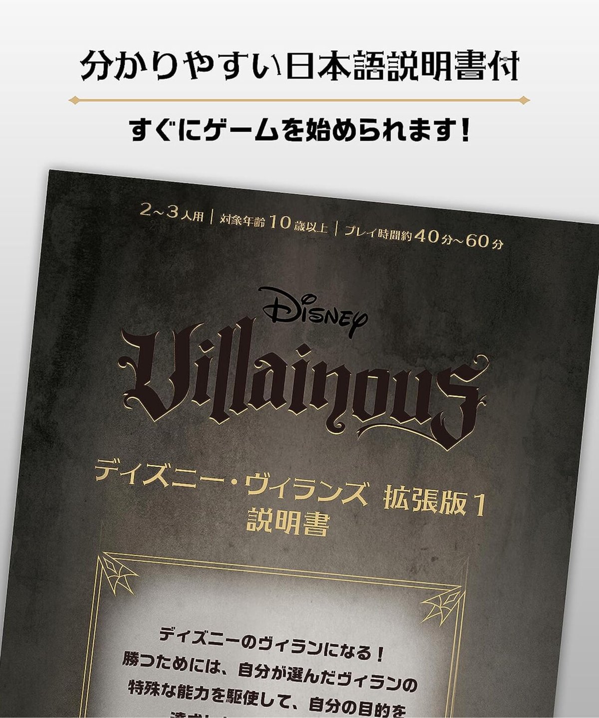 ディズニー・ヴィランズ 拡張版1 ー邪悪なるものー | boys in the