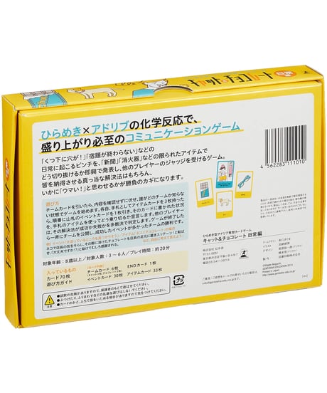 キャット&チョコレート 日常編