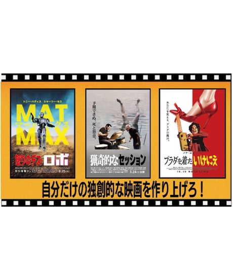 シンソクキネマ　合体映画上映祭