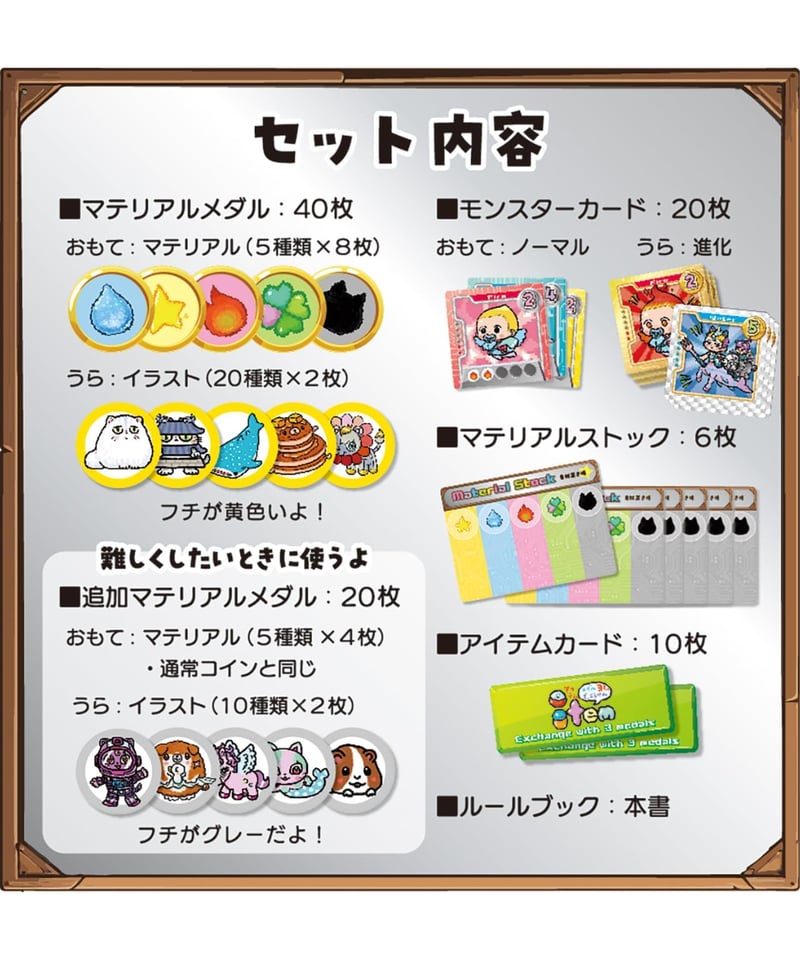 パチモン | boys in the band boardgame