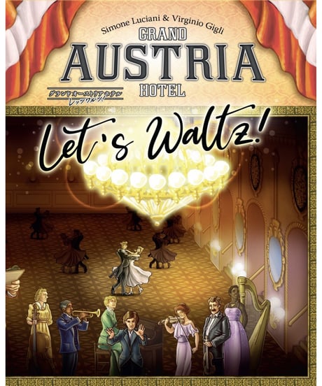 グランドオーストリアホテル：レッツワルツ！日本語版