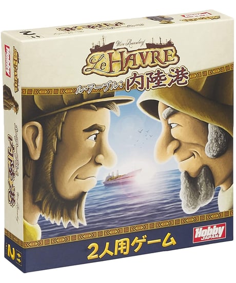 ル・アーブル 内陸港 (Le Havre: The Inland Port) 日本語版