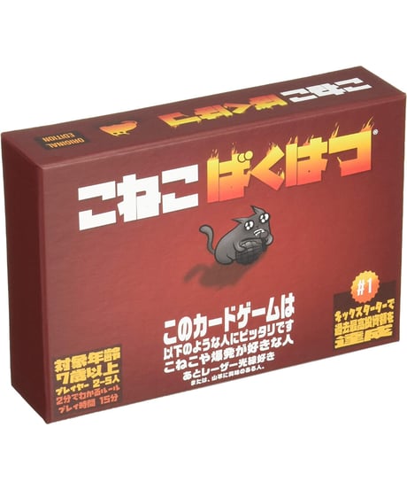 こねこばくはつ 日本語版