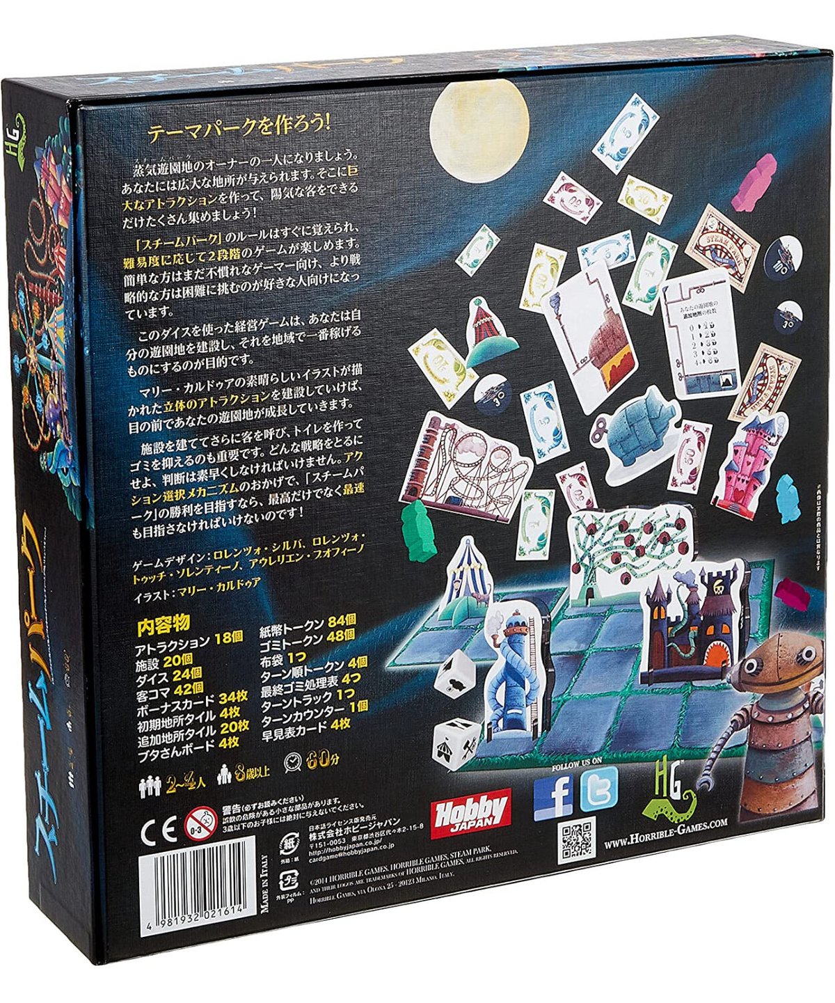 in　スチームパーク　boys　boardgame　the　band