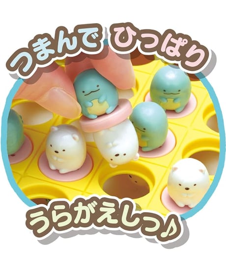 すみっコリバーシ