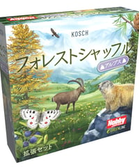 フォレストシャッフル　アルプス
