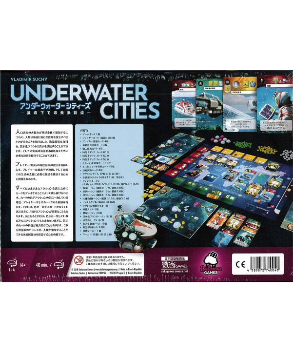 【ボードゲーム】アイアンキングダム・アンダーシティ　和訳付き ボードゲーム】アイアンキングダム・アンダーシティ 和訳付き