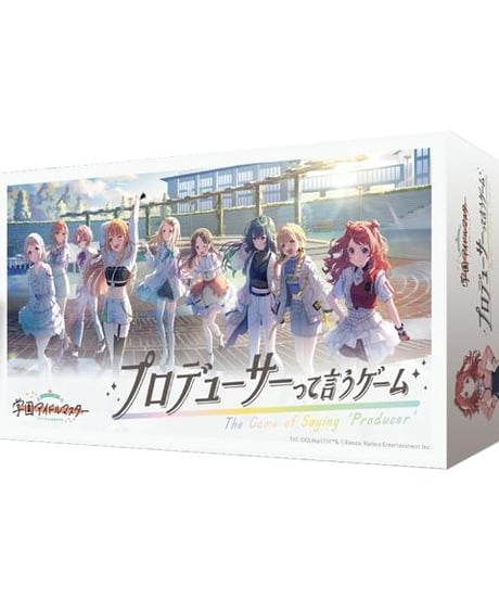 学園アイドルマスター　プロデューサーって言うゲーム