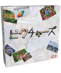 すずめ雀 | boys in the band boardgame