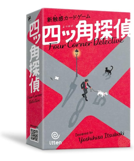 四ッ角探偵