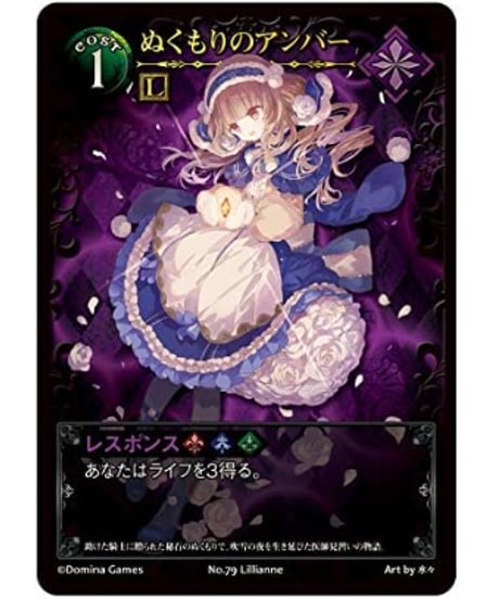 Domina Games Blade Rondo Frost Veil