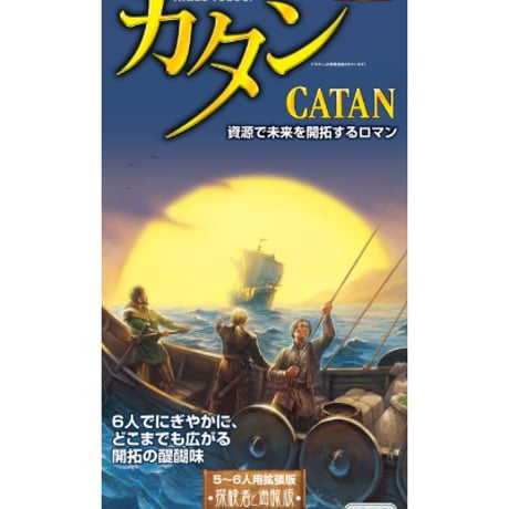 カタン | STORES