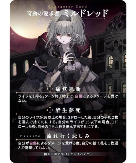 Dark One　Domina Games
