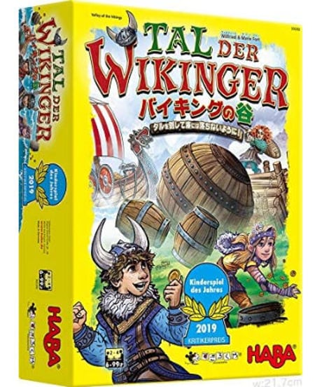 バイキングの谷 (日本語版)