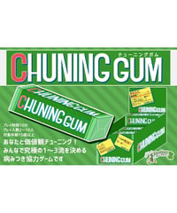チューニングガム