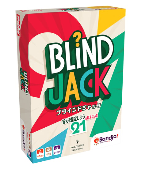 ブラインドジャック