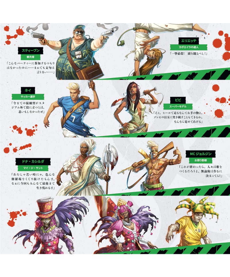 シーモンジャパン (CmonJapan) ボードゲーム ゾンビサイド 2.0 ゾンビ