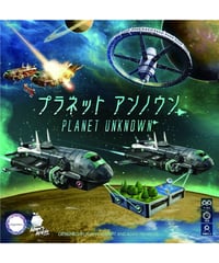プラネットアンノウン日本語版