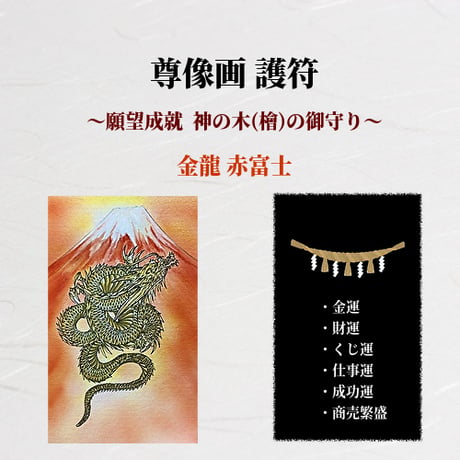 護符 | STORES